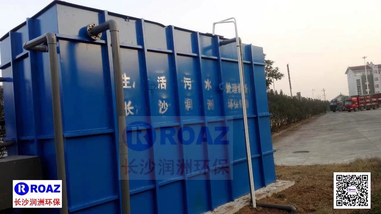 高速公路服務(wù)區(qū)300噸/天一體化MBR生活污水處理裝置投入使用！