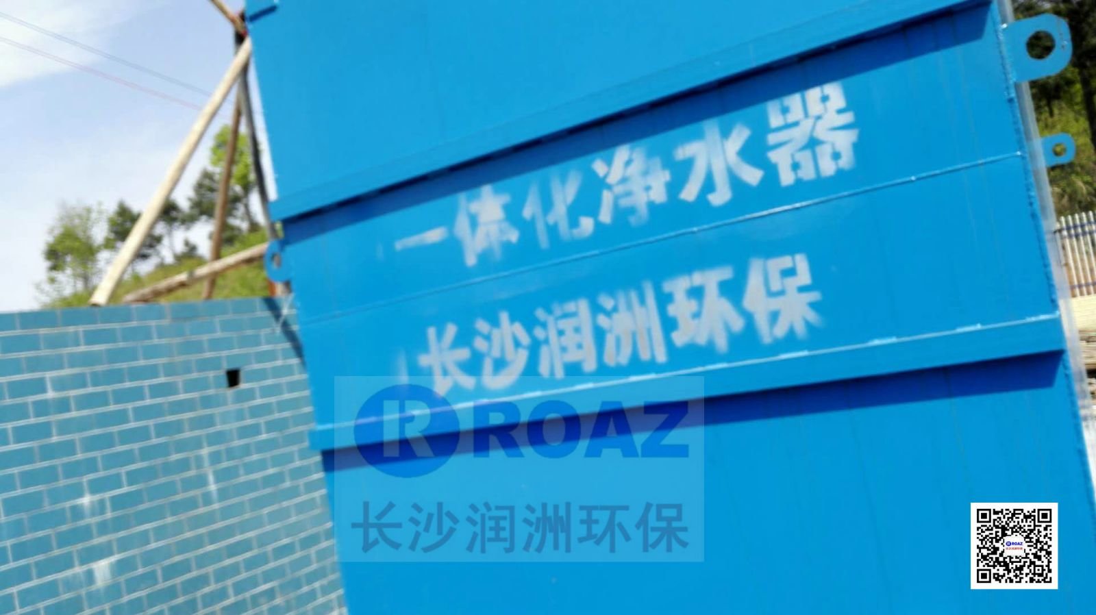 一體化凈水設(shè)備在農(nóng)村飲水工程中投入使用！